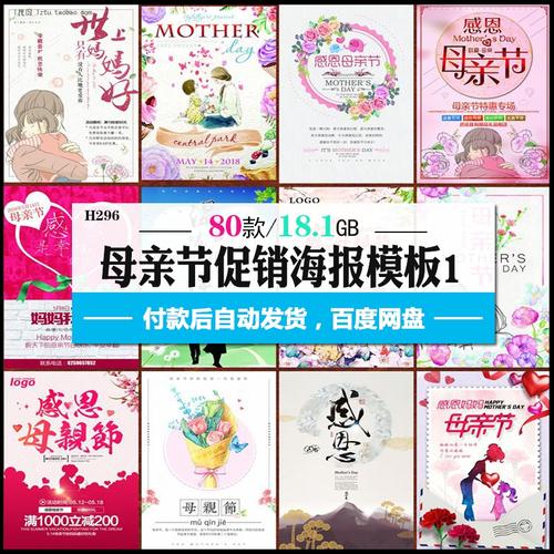 感恩母亲节海报促销活动宣传单清新唯美背景psd设计素材模板