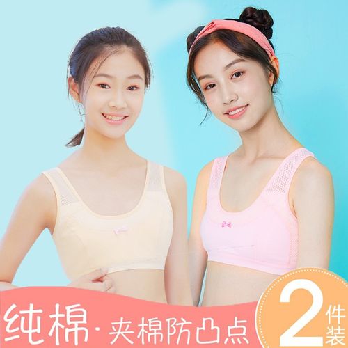 初中生小女生无痕内衣大童中学生儿童胸罩小学生女孩运动背心有胸垫 2
