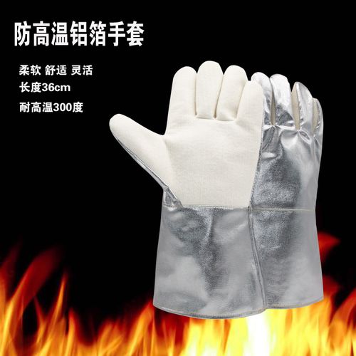 1000度耐高温手套防辐射热防烫手套铝箔隔热手套耐磨炉前工正品
