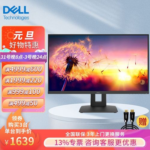戴尔(dell) 电脑显示器 d2720ds