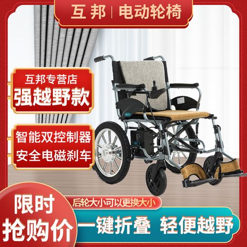 互邦电动轮椅d2-e轻便折叠铝合金车架锂电池互帮残疾