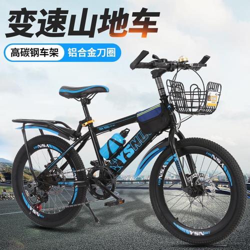 【旗舰店】jieanteglant捷安特儿童山地变速自行车赛车双碟刹男女