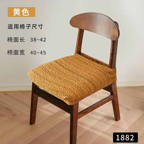 家用万能椅子z坐面套椅套椅垫套装餐椅凳子罩弹力通用北欧坐垫套