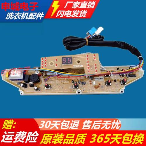 三洋洗衣机电脑板xqb60-m809—s809 m809n 主版rb6009 电源电路板