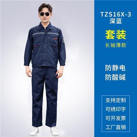 夏季防酸碱工作服套装男防酸防碱防静电化工厂防腐蚀耐酸碱劳保服