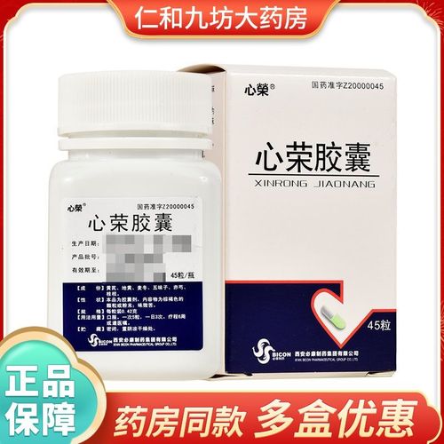 心荣 心荣胶囊 0.