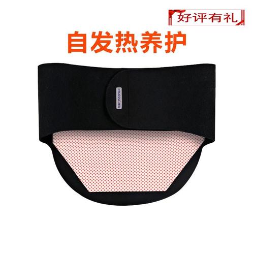 康舒护腰带暖宫护腰自发热保暖多功能肚兜款中老年人保健男女四季
