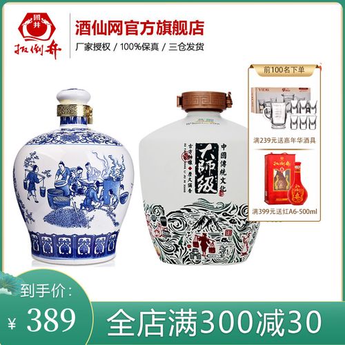 60°扳倒井井窖原浆青花大坛5l 54°国井1915酒庄大师级封藏2.5l