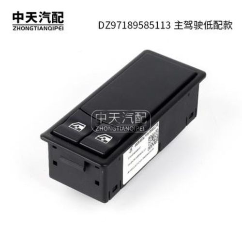 适配陕汽德龙x3000电动门窗开关玻璃升降器中控锁控制器原厂