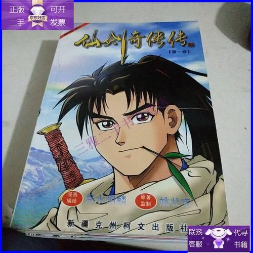 动漫 卡通 漫画 头像 700_700