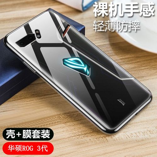 适用于华硕rog3游戏手机壳rog phone三代透明软壳r0g3后盖rogphone3