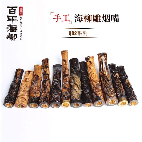 百年海柳烟嘴正品血柳活柳循环型双重过滤烟嘴可清洗烟具烟斗