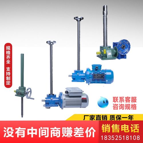 swl丝杆升降机蜗轮蜗杆减速机z电动手摇螺旋小型升降平台电机手轮