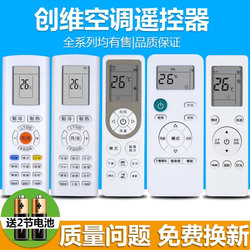 pz适用于 创维空调遥控器 万能通用 rcoa1清悦朗悦朗净天朗睿