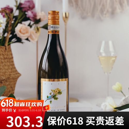 小白花葡萄酒docg意大利犀牛庄莫斯卡托moscato女士甜香槟起泡酒 小花