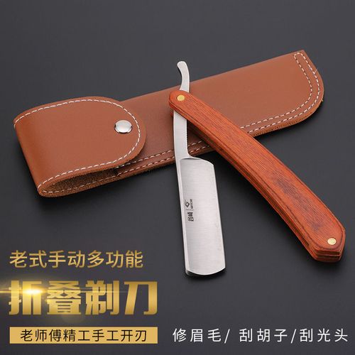 老式剃刀刮胡刀手动刮刀男士剃须刀理发剃头刀刮脸修眉削发剃刀