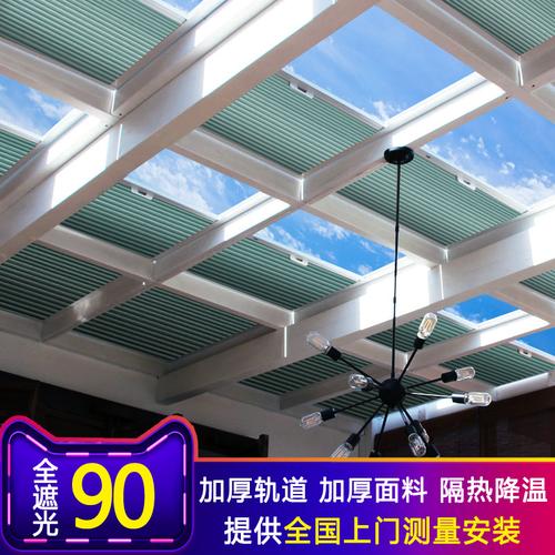 上海阳光房遮阳顶帘蜂巢帘电动玻璃天窗遮阳帘天棚帘隔热顶棚窗帘