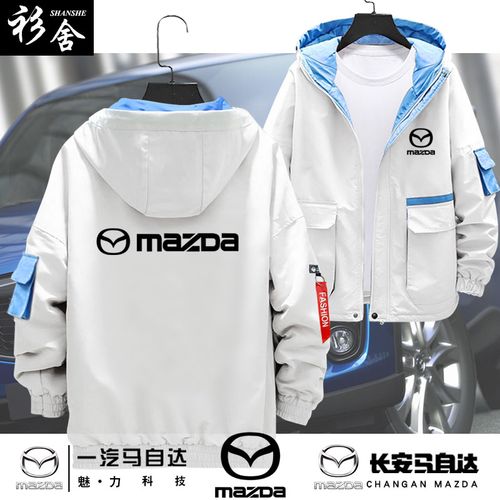马自达汽车一汽长安销售4s店工作服装可定制夹克连帽男女外套帽衫