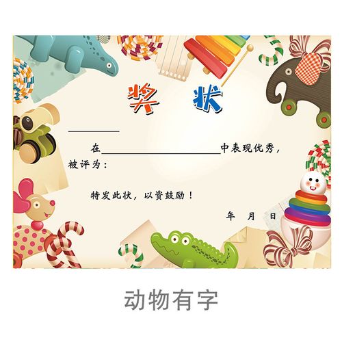 奖状幼儿园创意定制儿童小学生个性100张定做a4双胶纸