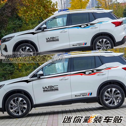 2020款广汽传祺gs4车贴拉花新gls4车身腰线彩条个性
