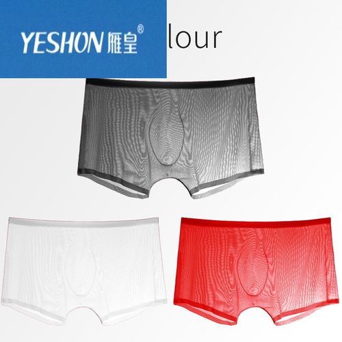 香港雁皇男士内裤冰丝无痕透气男生短裤衩加肥加大码男透明夏季薄款