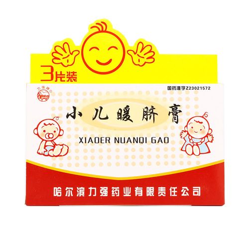 力强牌 小儿暖脐膏 5g*3袋/盒 暖脐贴膏 小儿肚脐贴 散寒止痛 小儿胎