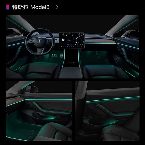 适用于21款特斯拉model3modely氛围灯改装升级气氛灯改装s饰配件