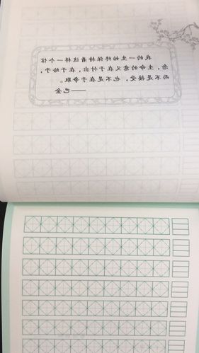 菱形十字格本控笔训练纸小学生米字格硬笔楷书初学专用练字本23页