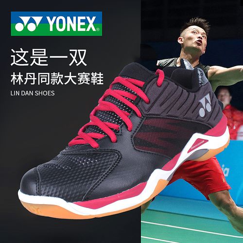 林丹款正品yonex尤尼克斯羽毛球鞋yy男款透气男鞋女鞋shb-cfz cfz