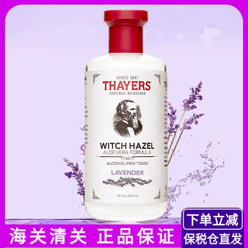 保税仓发货 美国thayers lavender金缕梅薰衣草爽肤水355ml痘肌