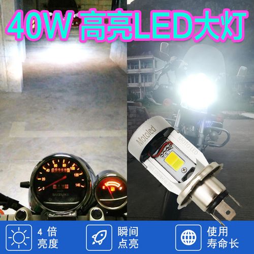 适用豪爵摩托车大灯led强光超亮12v三爪远近光灯泡电动车改装车灯