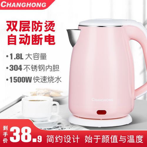 长虹电热水壶家用开水壶自动断电保温一体水壶快不锈钢宿舍烧水壶