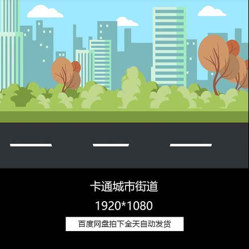 卡通城市街道马路动画循环视频素材