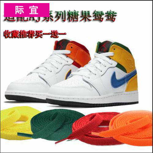 适配aj1mid北卡蓝鞋带糖果鸳鸯黑曜石原装aj3aj4 6白红蓝彩钩鞋带