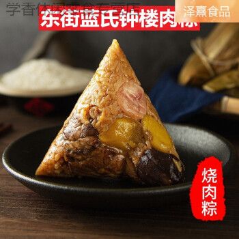 闽南烧肉粽5只大肉粽子福建泉州厦门特产东街钟楼手工端午粽真空 干贝