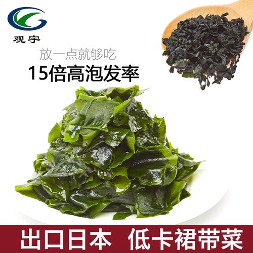 出口日本裙带菜干货新鲜优级干燥海带丝低卡海带芽海藻菜150gx2袋