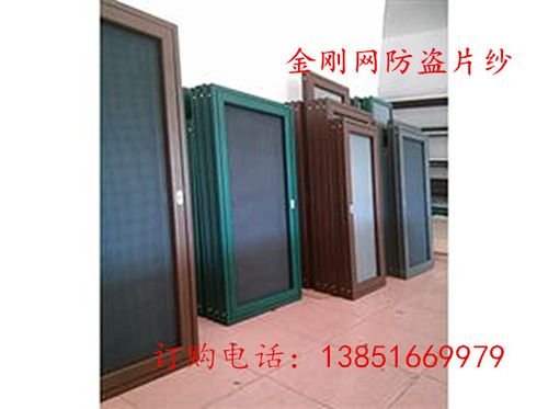 南京常州防盗隐形防蚊纱窗 推拉式防盗纱窗金刚网片纱带锁防护窗