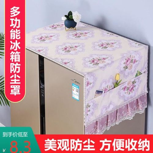 冰箱防尘罩网红款 冰o箱盖开 门布双单开门收纳袋式欧式冰箱布盖