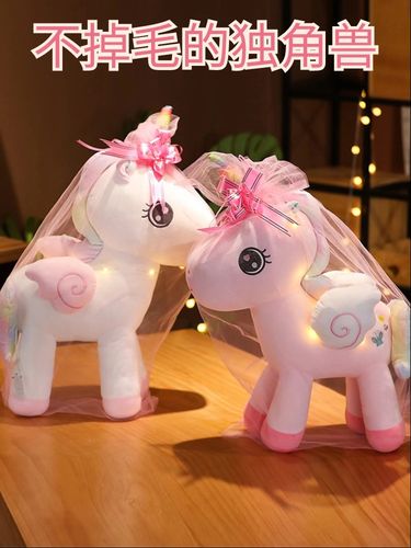 网红正版独角兽公仔彩虹小马毛绒玩具女孩布娃娃抱枕玩偶儿童礼物