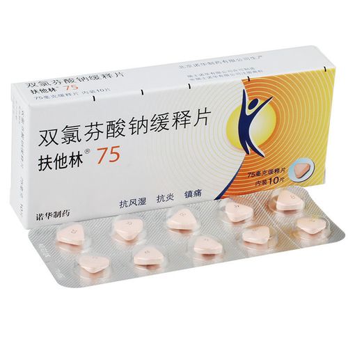 扶他林 双氯芬酸钠缓释片 75mg*10片/盒 疼痛 关节痛 风湿 关节炎