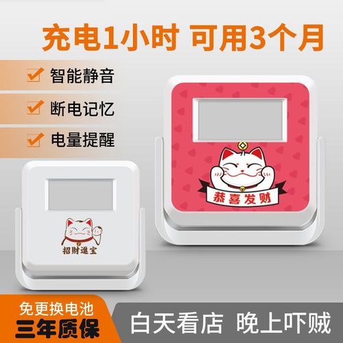 门口欢迎光临感应器进门感应门铃店铺迎宾器红外线语音防盗报警器