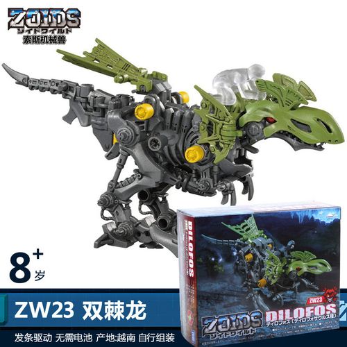 索斯机械兽索斯兽发条款模型自己拼接组装恐龙zw男孩玩具 zw23 双棘龙