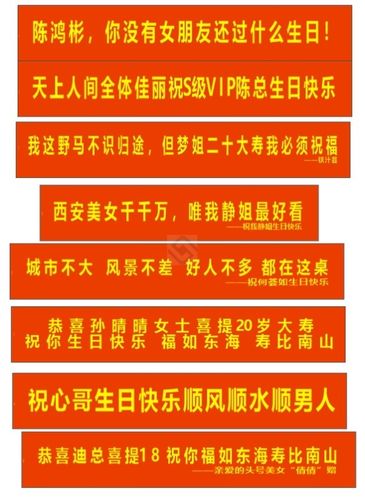 祝福婚礼喜庆网红结婚横幅拉条 闺蜜订做婚庆运动会祝贺条幅毕.