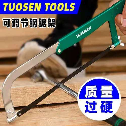 可调节钢锯弓木工手锯家用半自动钢锯架手工锯子多功能锯铁钢锯子