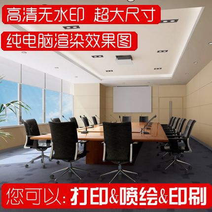 会议室装修装潢设计会议室背景墙装修图片高清无水印效果图