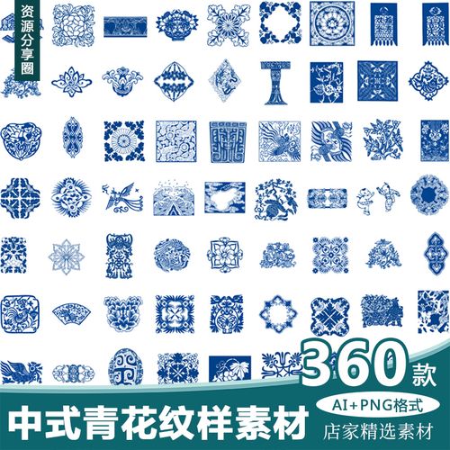 古风传统青花瓷镂空花纹中式中国风纹样窗花剪纸eps