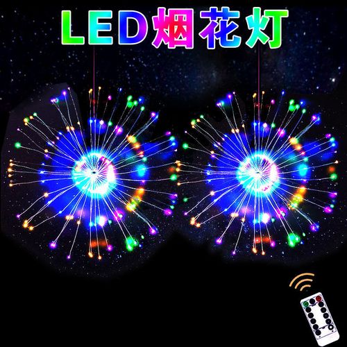 太阳能装饰灯led烟花灯悬挂式蒲公英庭院花园房间彩灯闪灯氛围灯