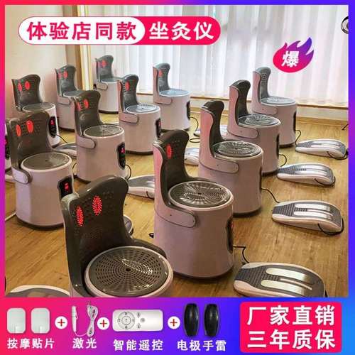 艾灸椅子坐灸椅五合一中药熏蒸一体机器无烟坐熏家用臀部理疗宫寒