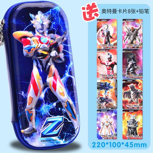 奥特曼文具盒铅笔盒男孩子奥特曼笔袋小学生幼儿园套装男生泽塔赛罗