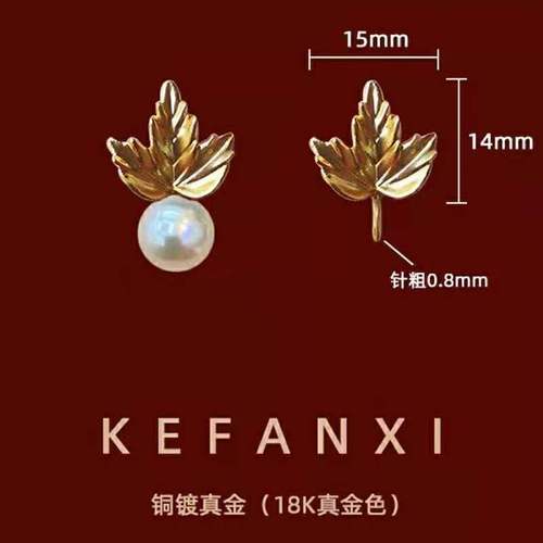 18k包金枫叶珍珠吊坠头阿飘系列女巫巴洛克金鱼尾巴手工diy配件